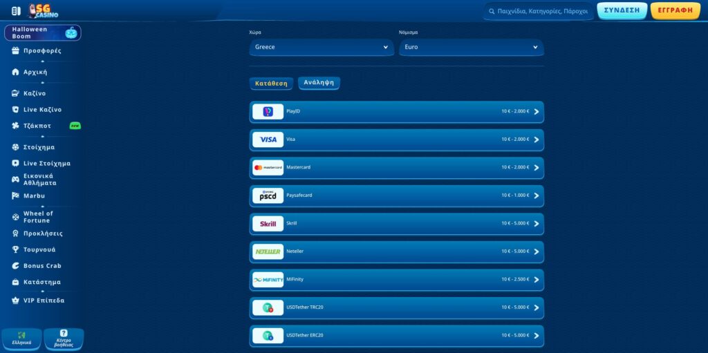 Συστήματα Πληρωμών