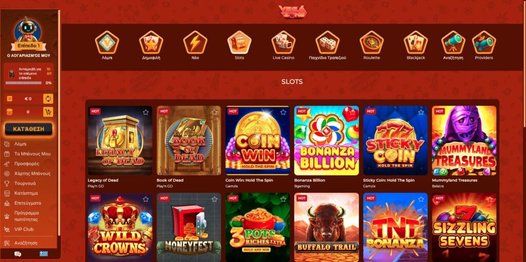 Vegazone Casino Φρουτάκια