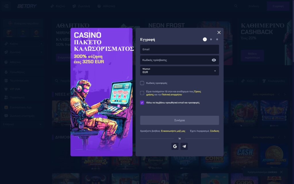 Betory casino Εγγραφή