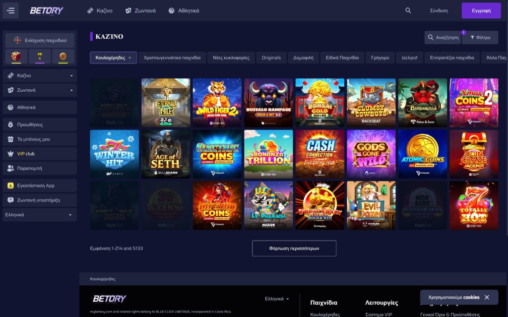 Betory casino Φρουτάκια