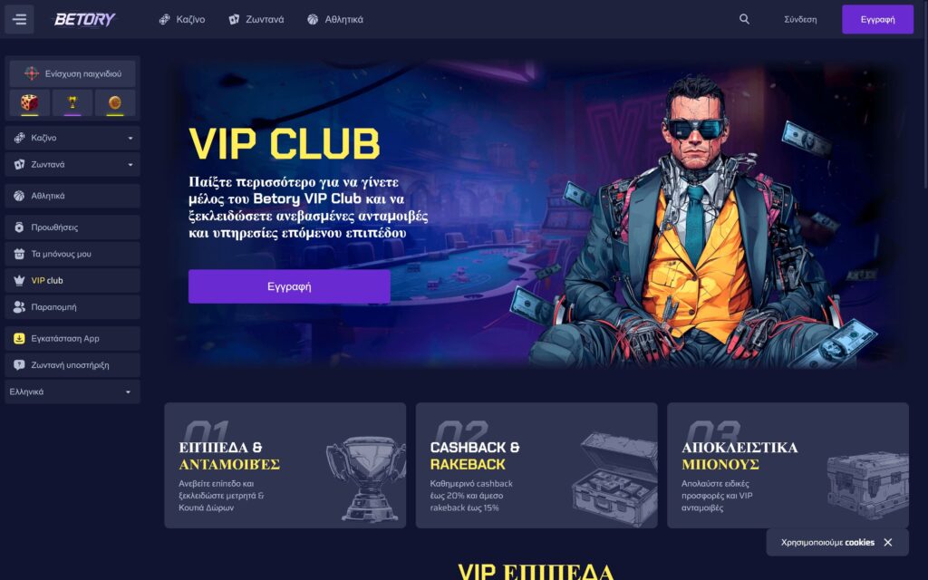 VIP Club