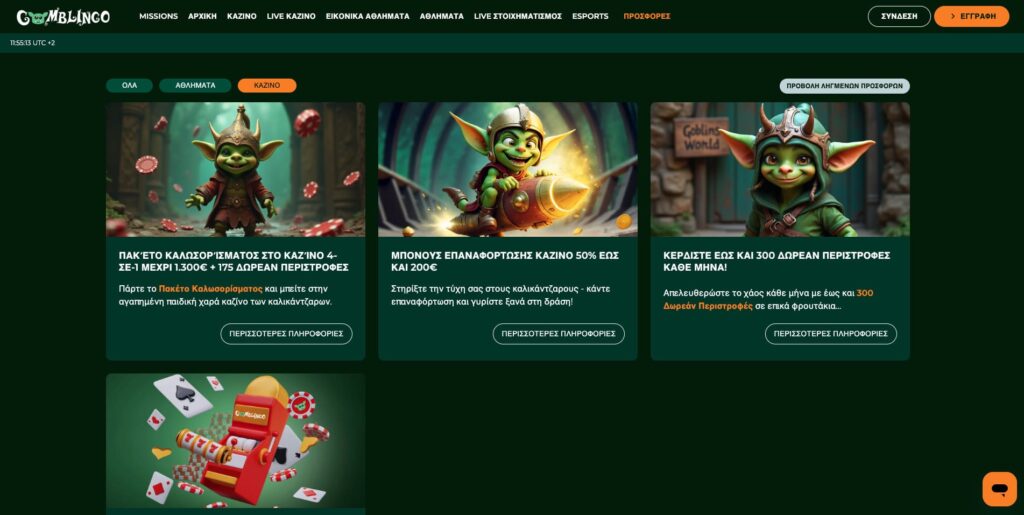 Gomblingo Casino Μπόνους