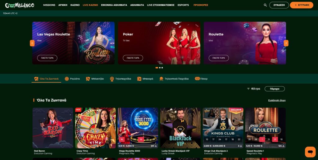 Ζωντανά παιχνίδια