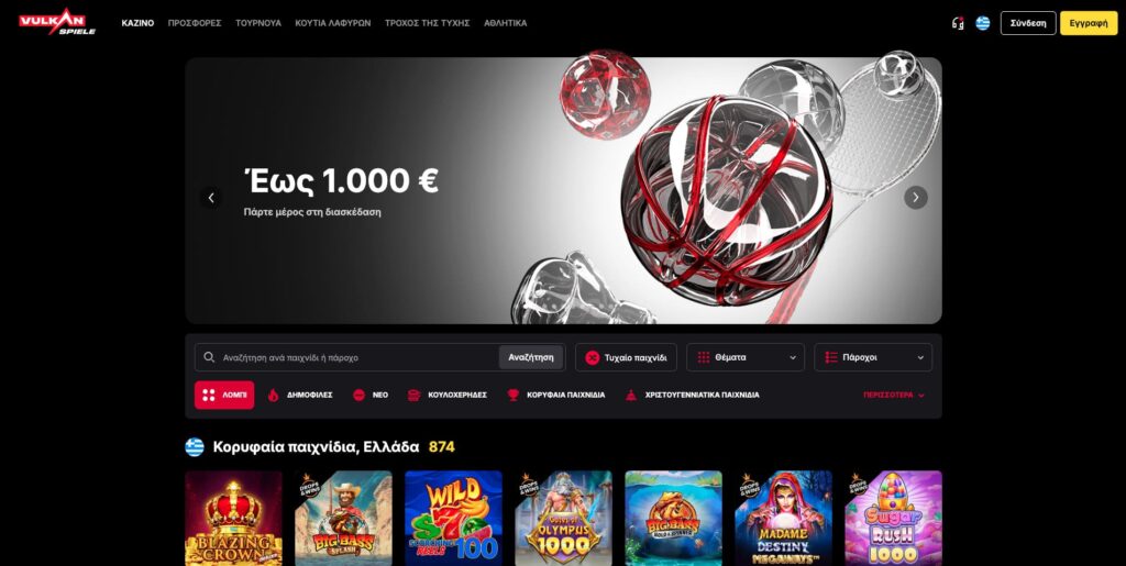 Vulkan Spiele Casino Ελλάδα