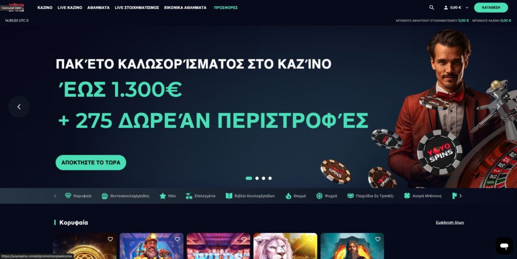 YoyoSpins Casino Ελλάδα