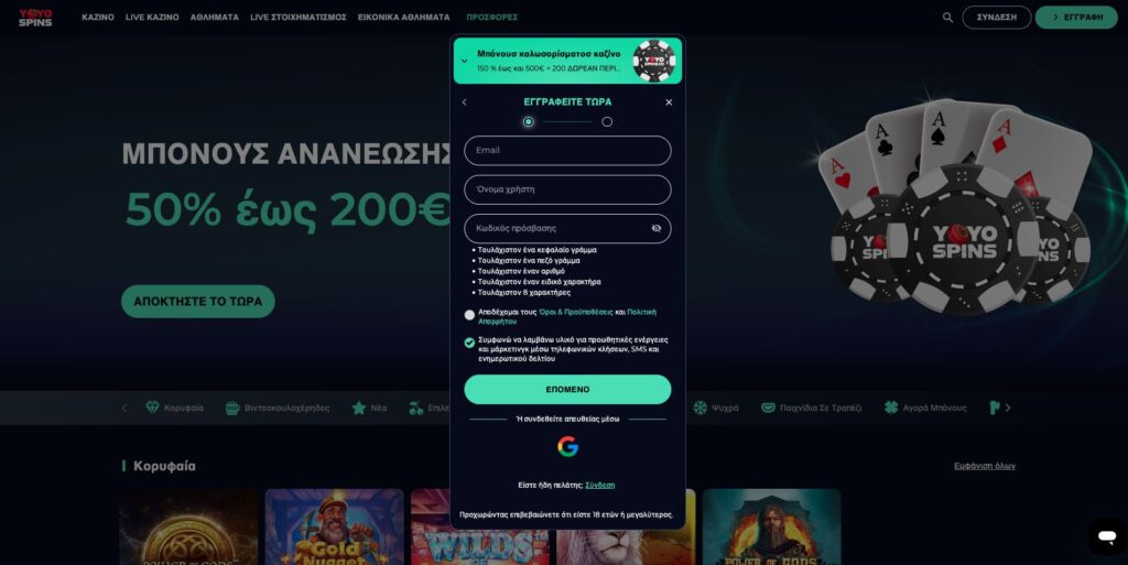 YoyoSpins Casino Εγγραφή