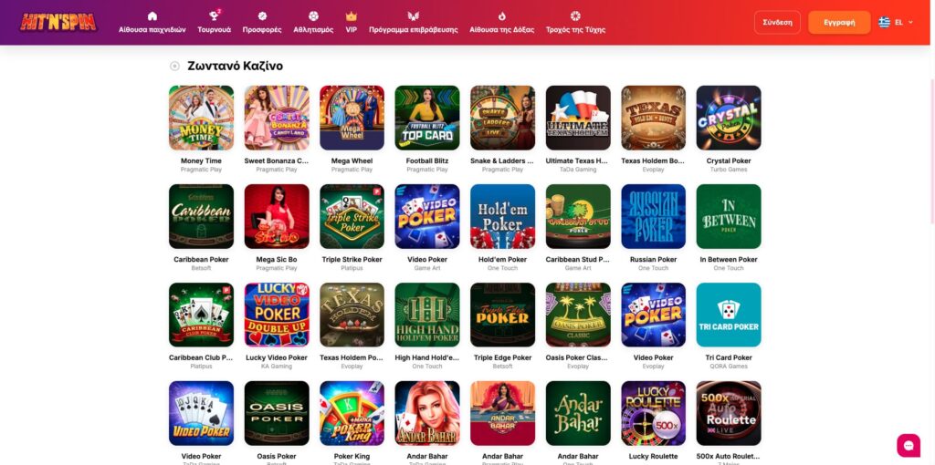 Ζωντανά παιχνίδια