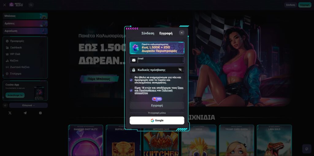 Need For Slots Casino Εγγραφή