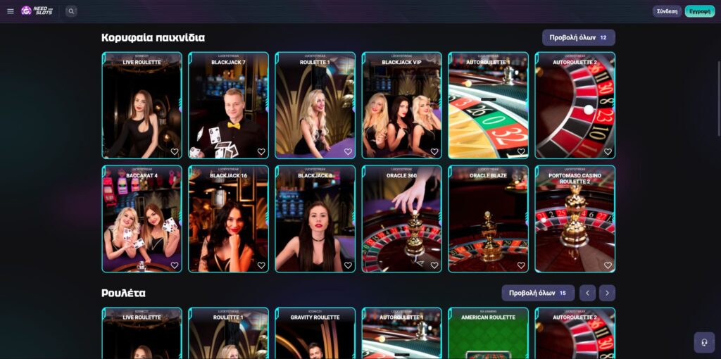 Ζωντανά παιχνίδια