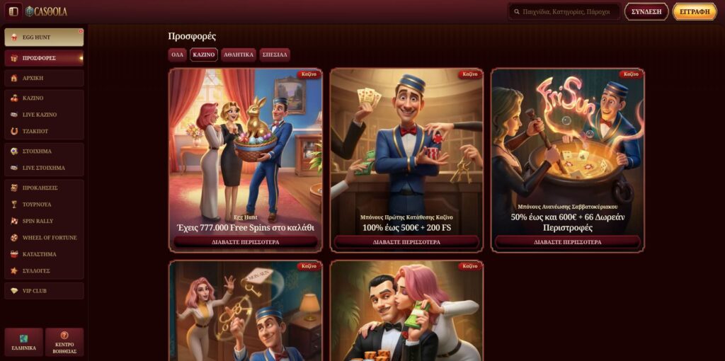 Casoola Casino Μπόνους