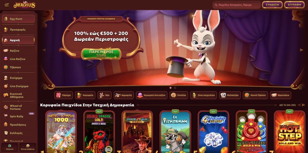 Magius Casino Ελλάδα
