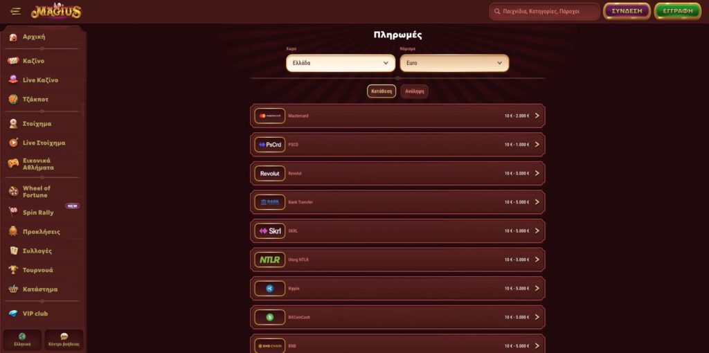 Συστήματα Πληρωμών