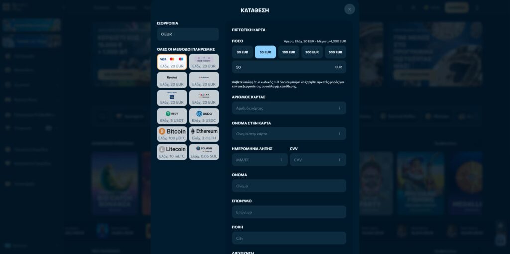 Συστήματα Πληρωμών