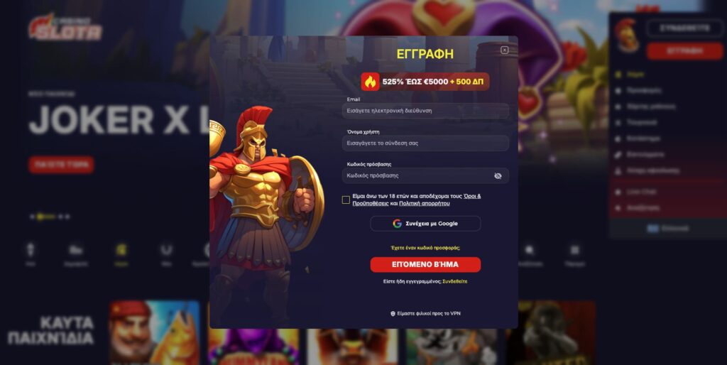 Slota Casino Εγγραφή