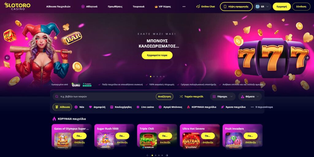 Slotoro Casino Ελλάδα