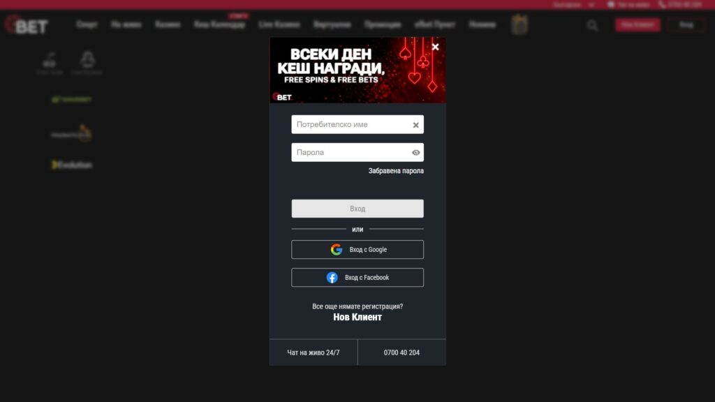 Bet Bg casino registration